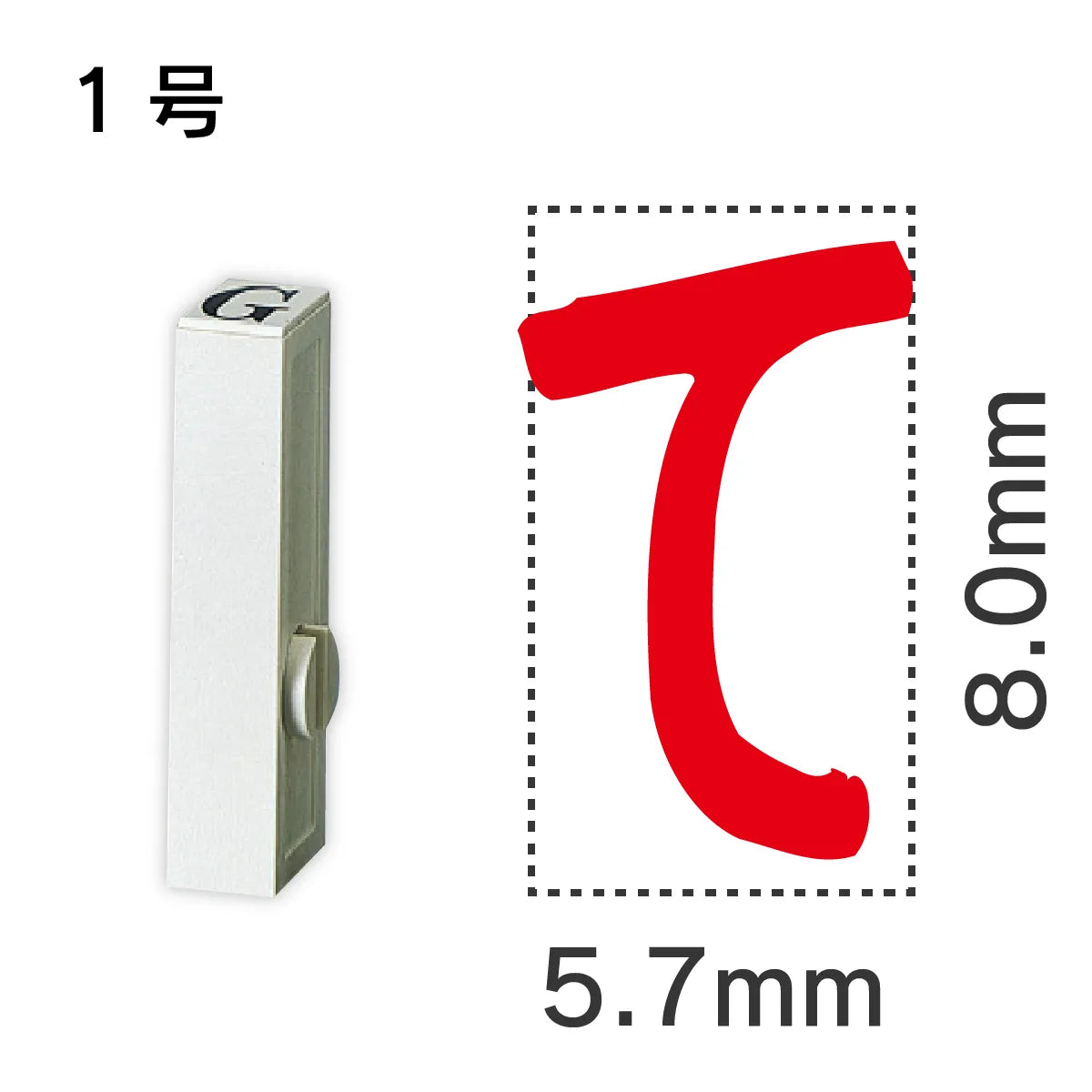 エンドレススタンプ 単品ひらがな １号[て]