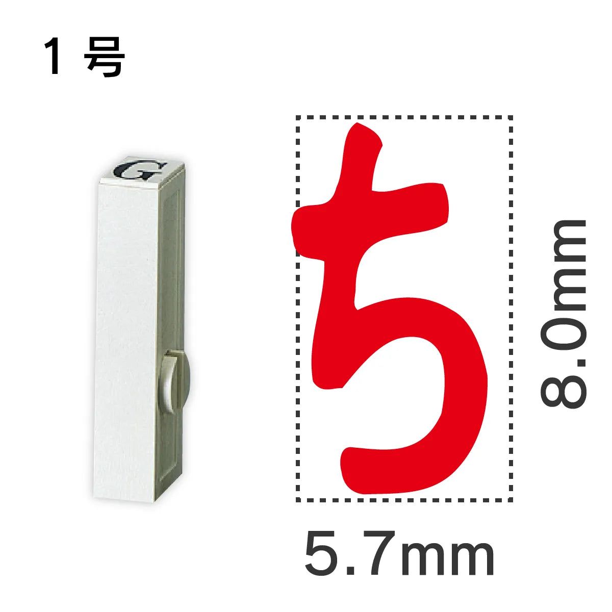 エンドレススタンプ 単品ひらがな １号[ち]