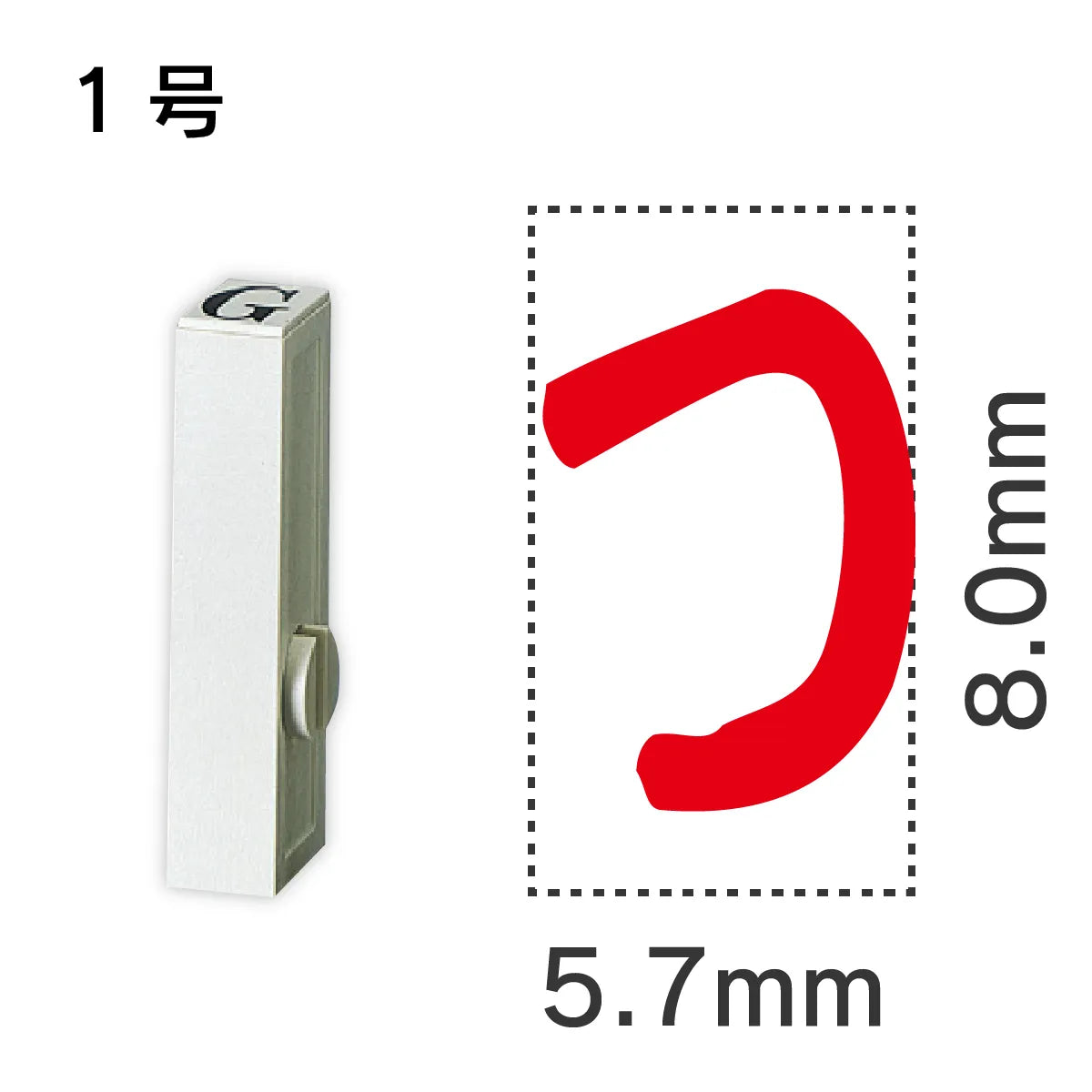 エンドレススタンプ 単品ひらがな １号[つ]