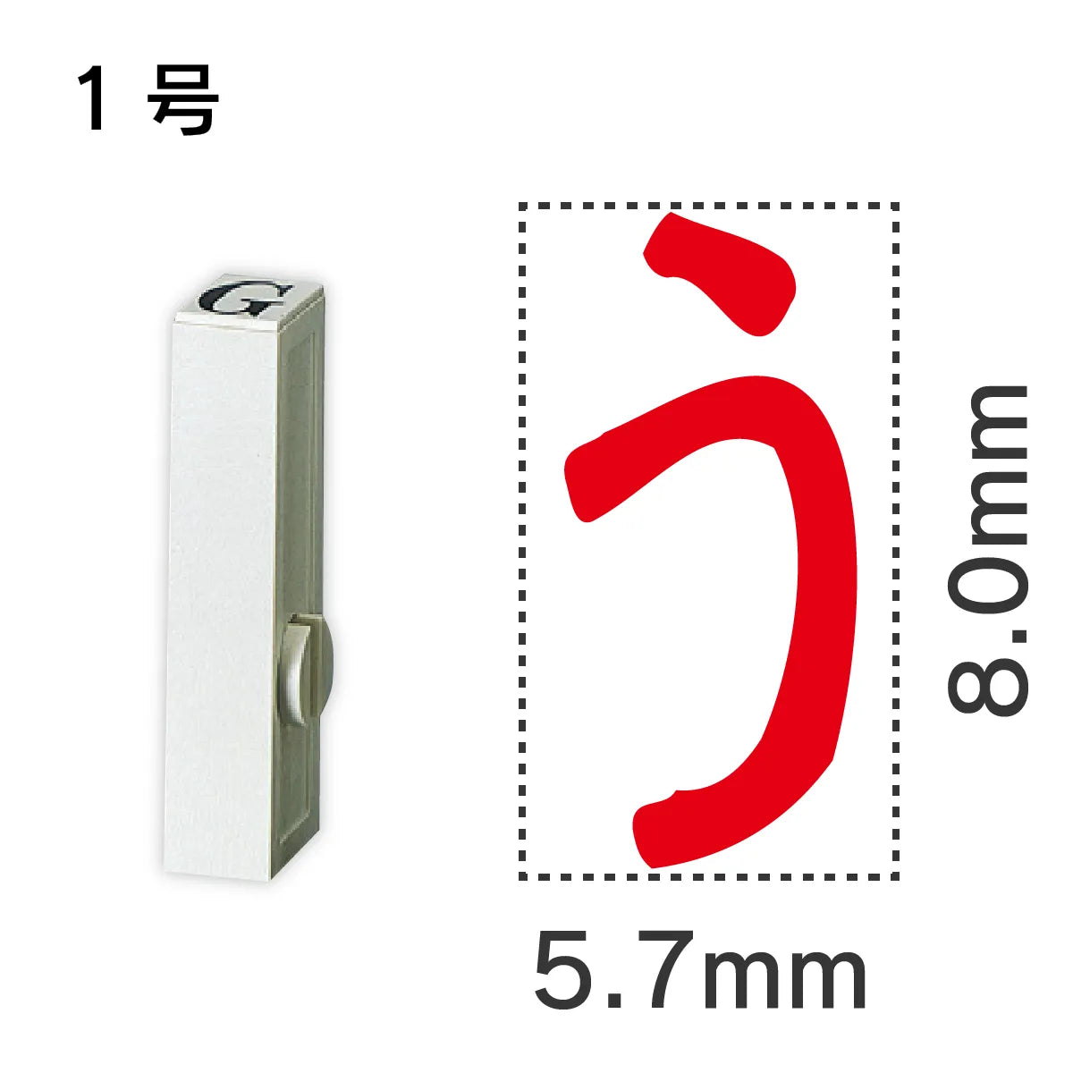 エンドレススタンプ 単品ひらがな １号[う]