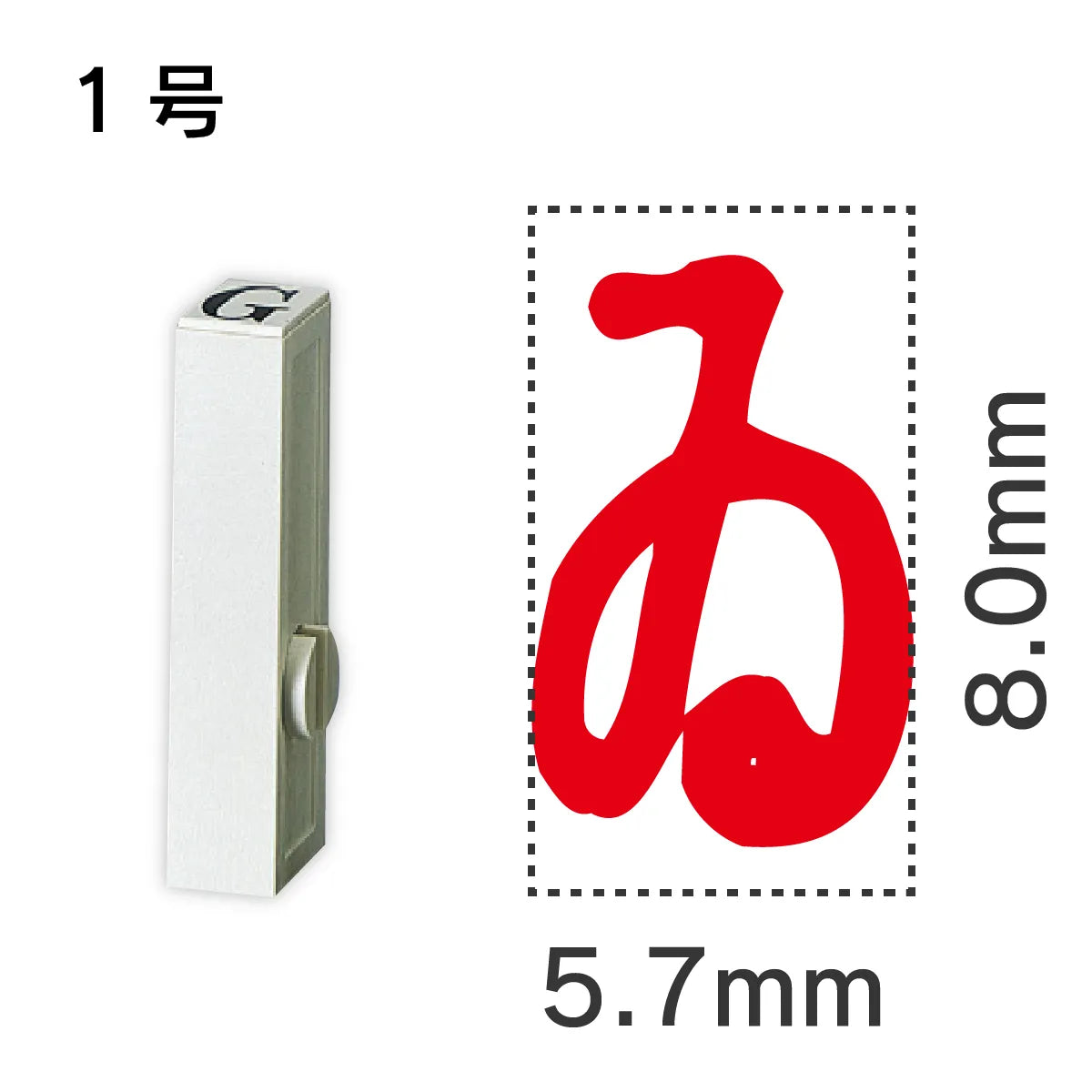 エンドレススタンプ 単品ひらがな １号[ゐ]