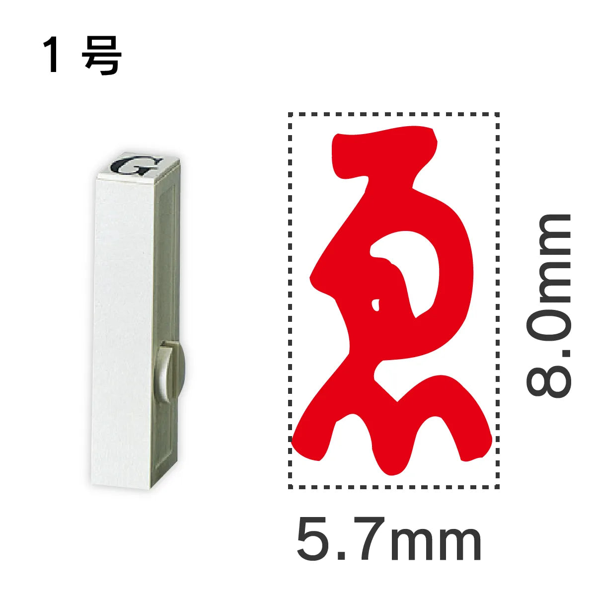 エンドレススタンプ 単品ひらがな １号[ゑ]