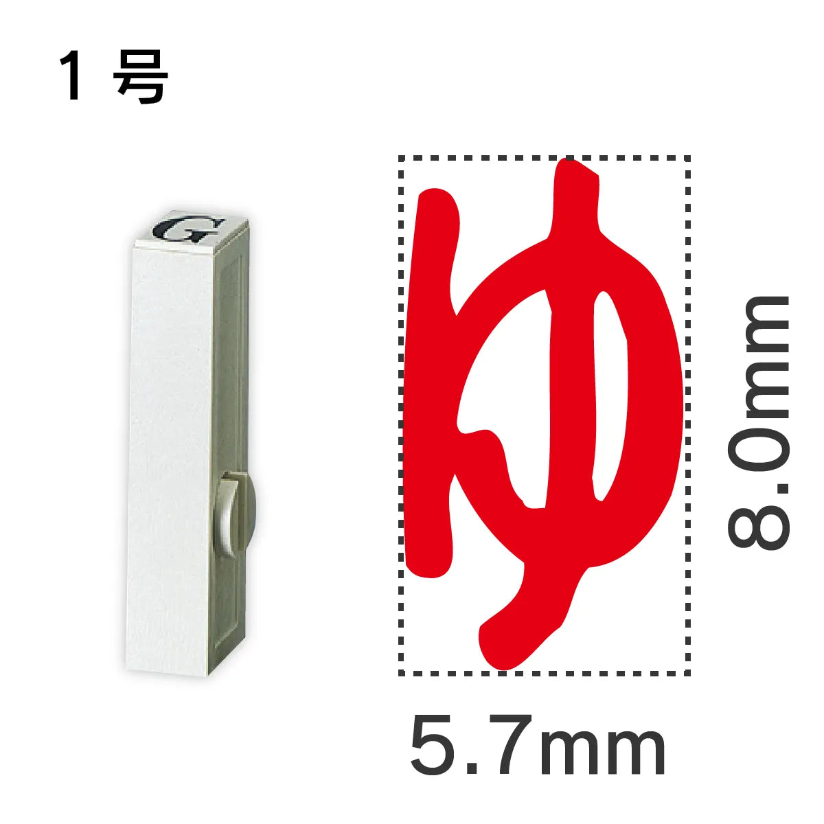 エンドレススタンプ 単品ひらがな １号[ゆ]