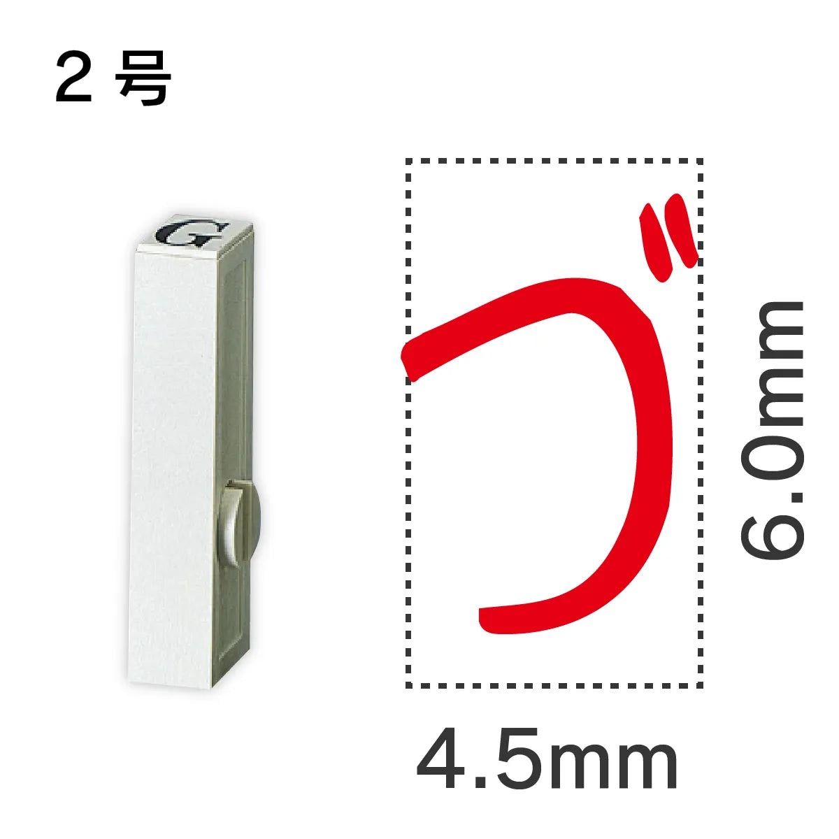 エンドレススタンプ 単品ひらがな ２号[づ]