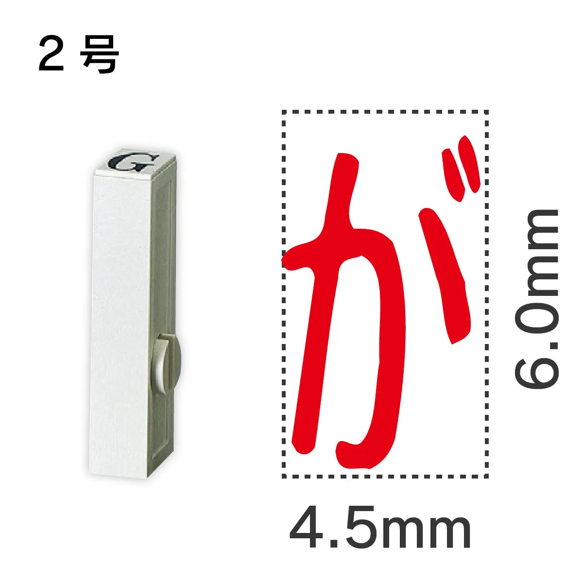 エンドレススタンプ 単品ひらがな ２号[が]