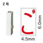 エンドレススタンプ 単品ひらがな ２号[ご]