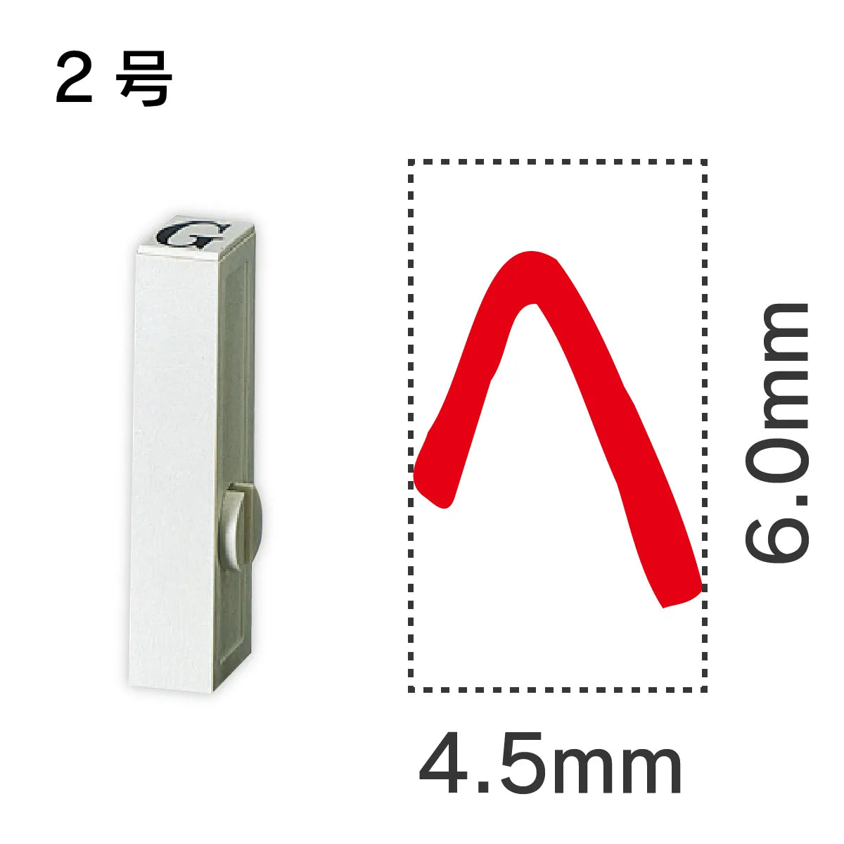 エンドレススタンプ 単品ひらがな ２号[へ]