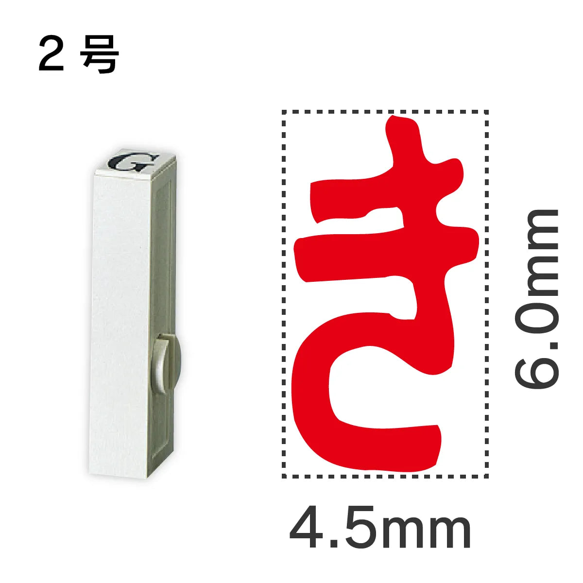 エンドレススタンプ 単品ひらがな ２号[き]