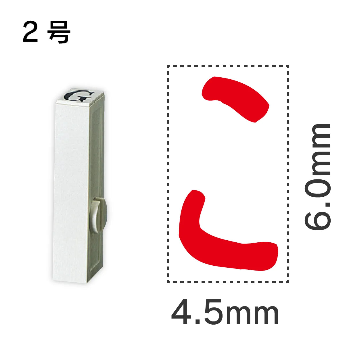 エンドレススタンプ 単品ひらがな ２号[こ]