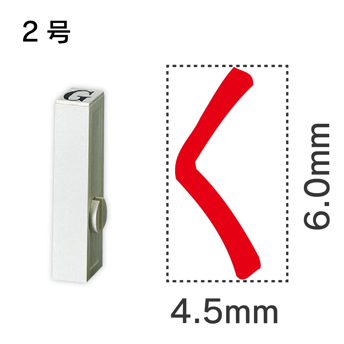 エンドレススタンプ 単品ひらがな ２号[く]