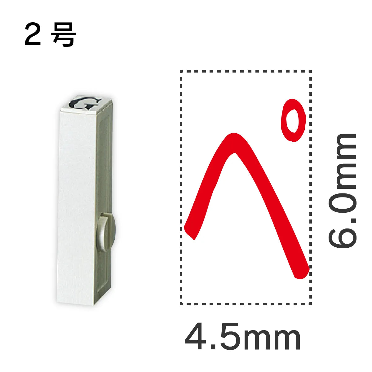 エンドレススタンプ 単品ひらがな ２号[ぺ]