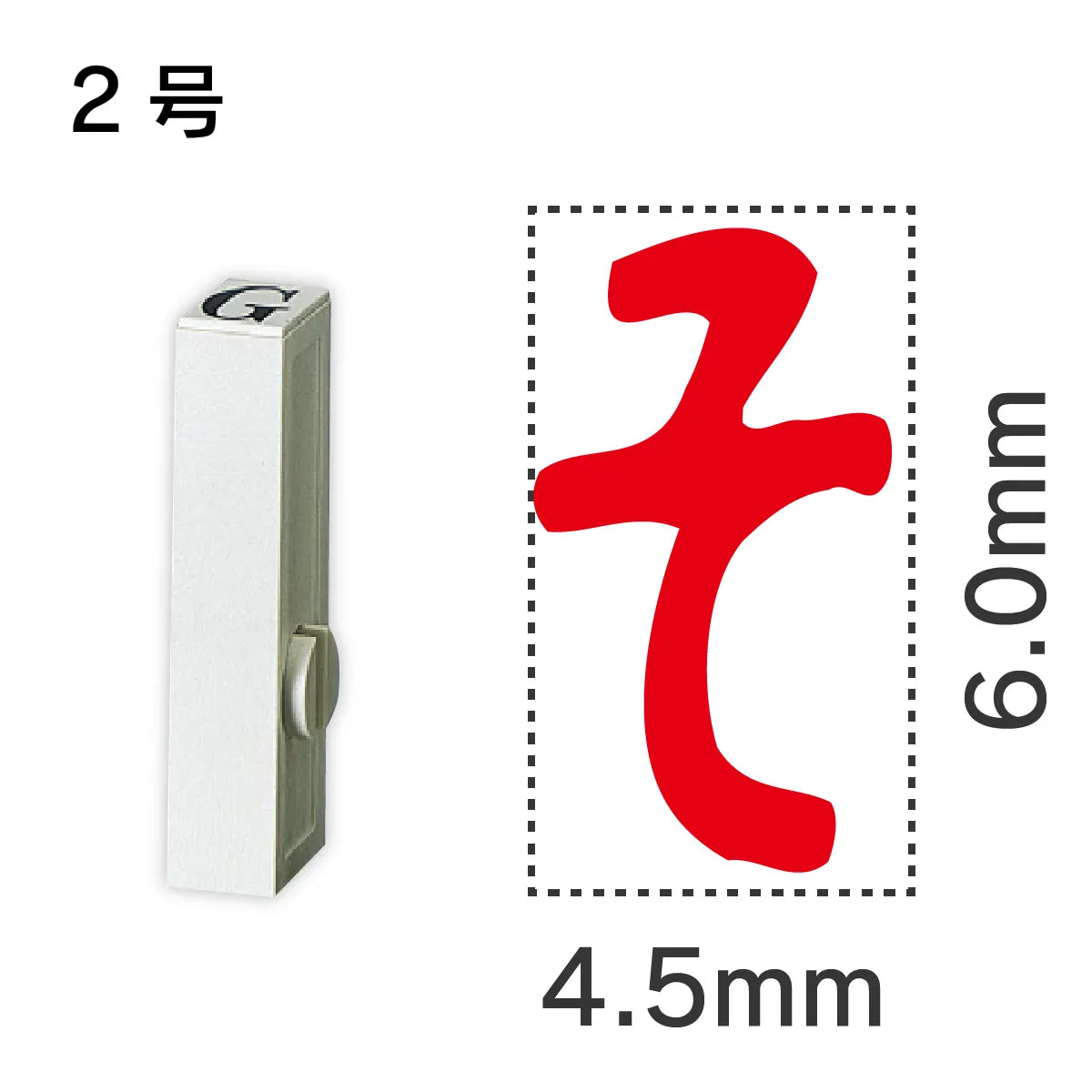 エンドレススタンプ 単品ひらがな ２号[そ]