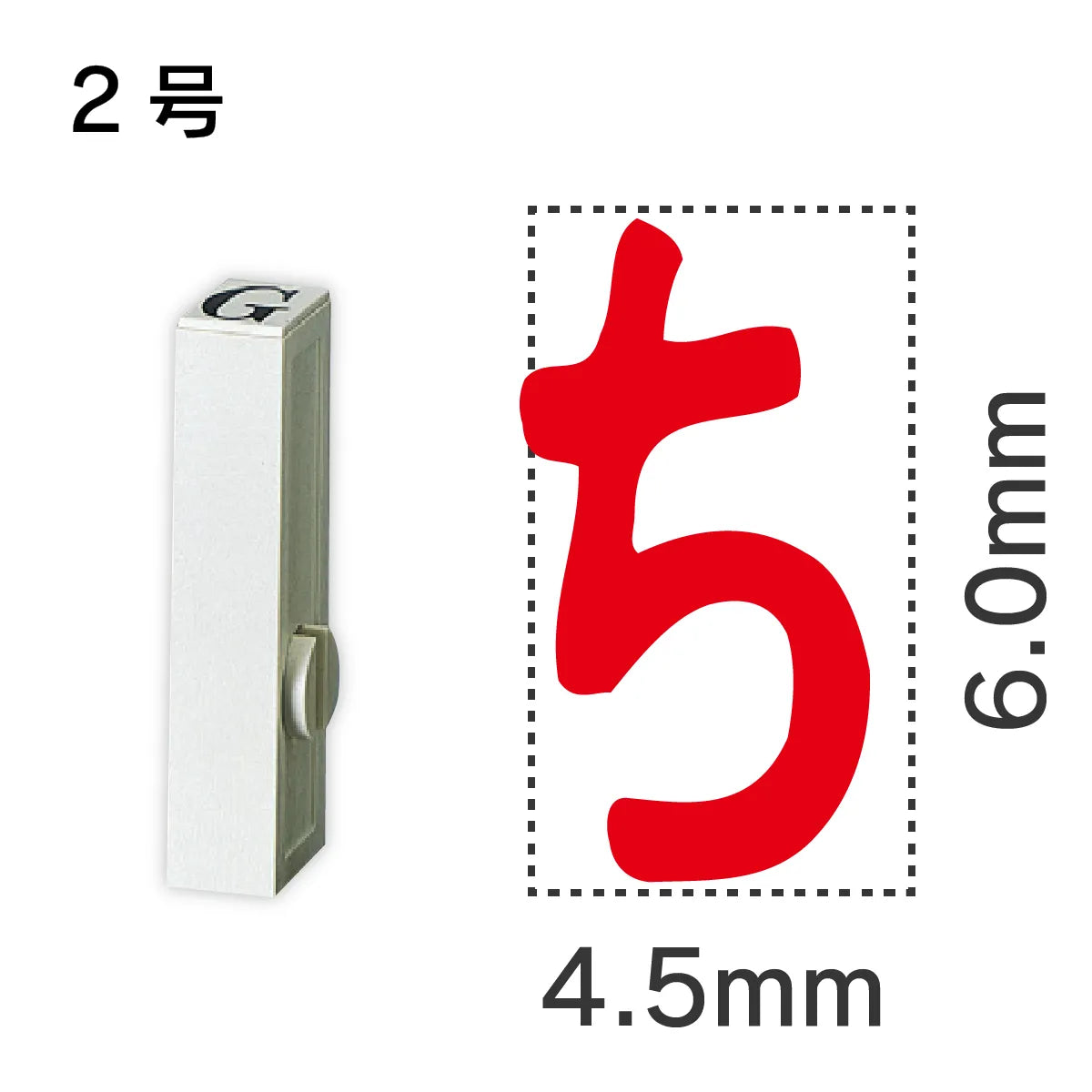 エンドレススタンプ 単品ひらがな ２号[ち]