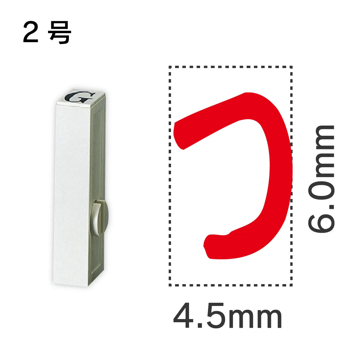 エンドレススタンプ 単品ひらがな ２号[つ]