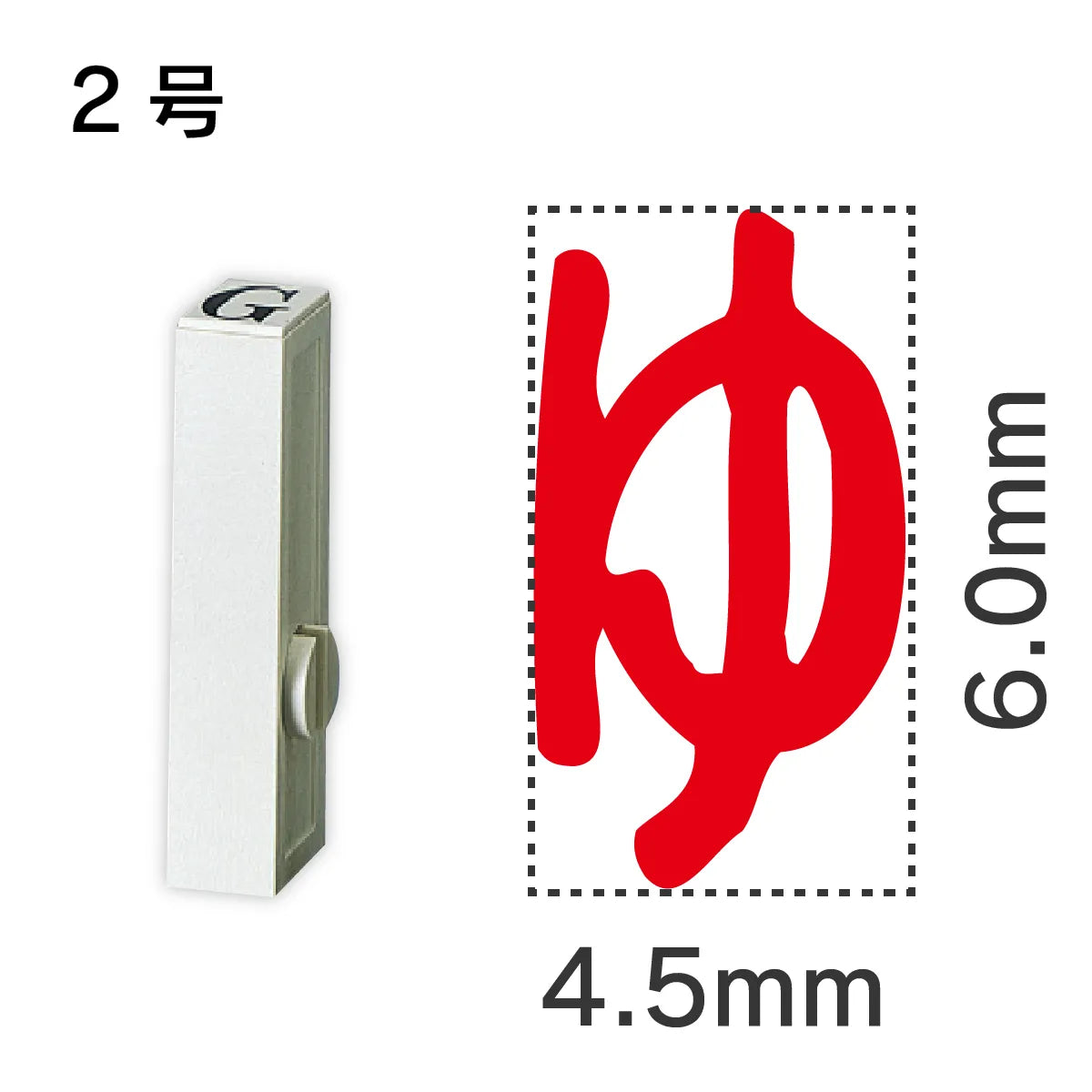 エンドレススタンプ 単品ひらがな ２号[ゆ]