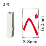 エンドレススタンプ 単品ひらがな ３号[べ]