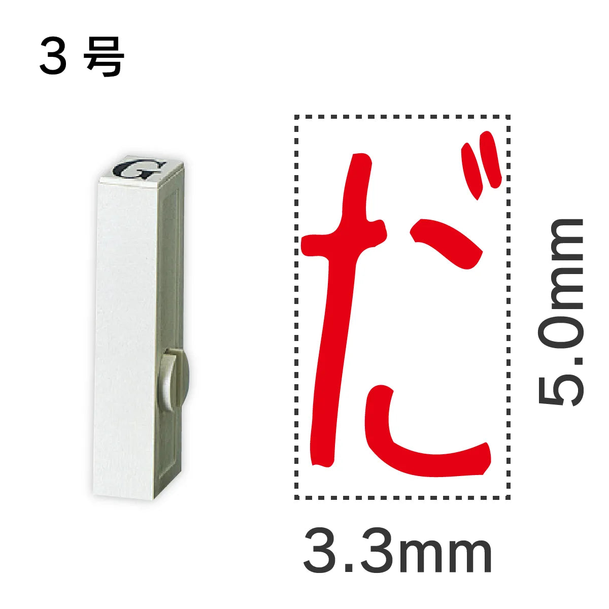 エンドレススタンプ 単品ひらがな ３号[だ]