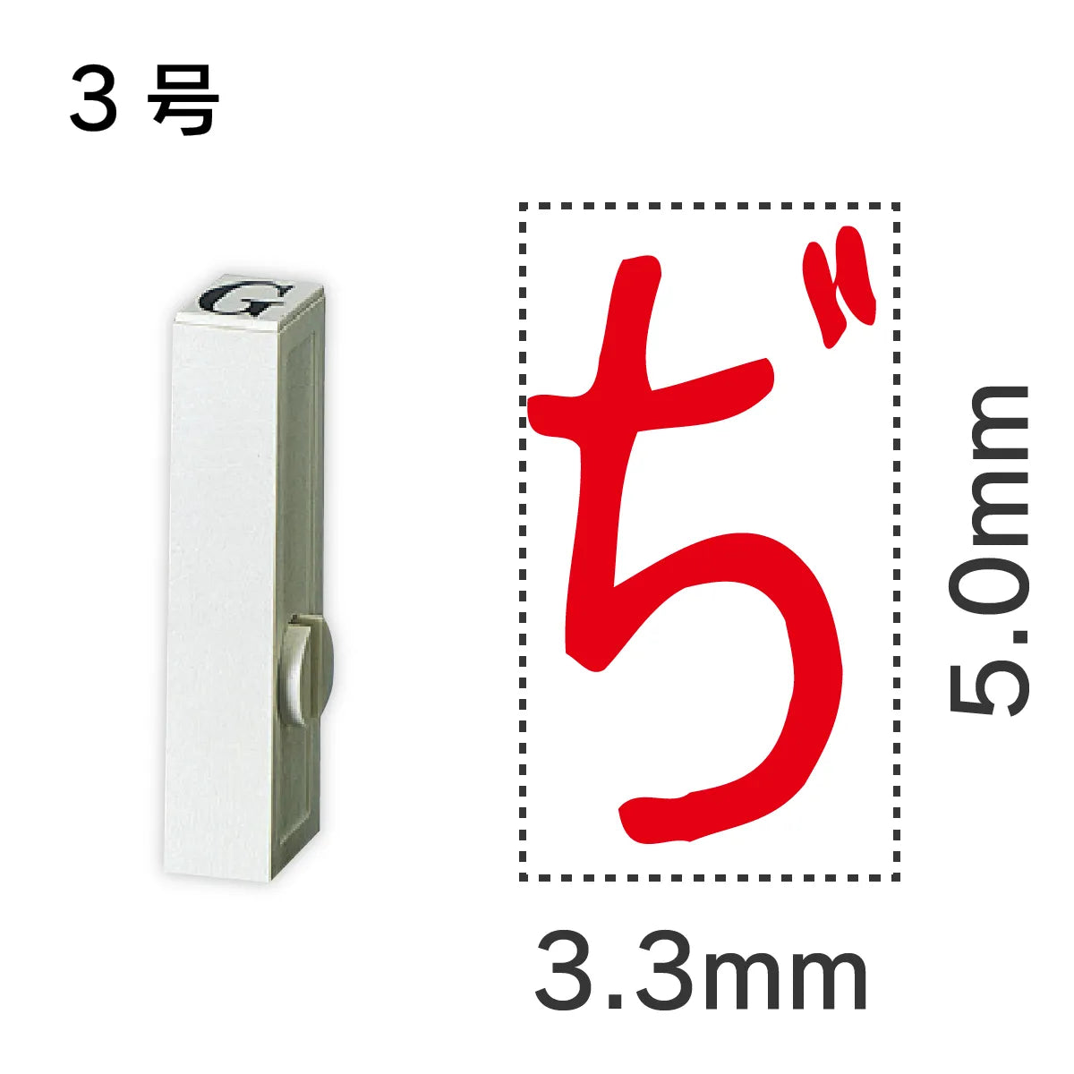 エンドレススタンプ 単品ひらがな ３号[ぢ]