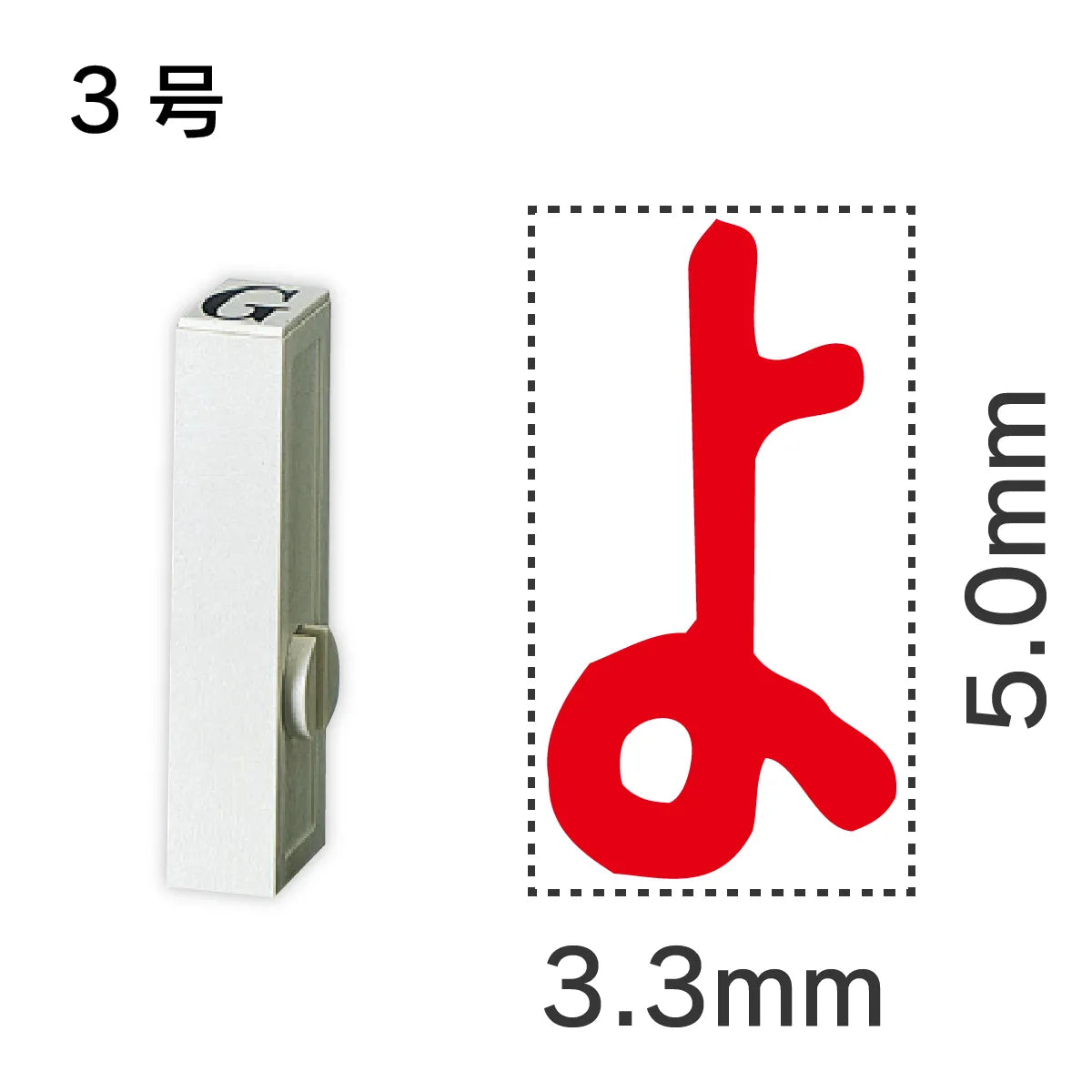 エンドレススタンプ 単品ひらがな ３号[よ]