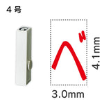 エンドレススタンプ 単品ひらがな ４号[べ]