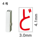 エンドレススタンプ 単品ひらがな ４号[ど]