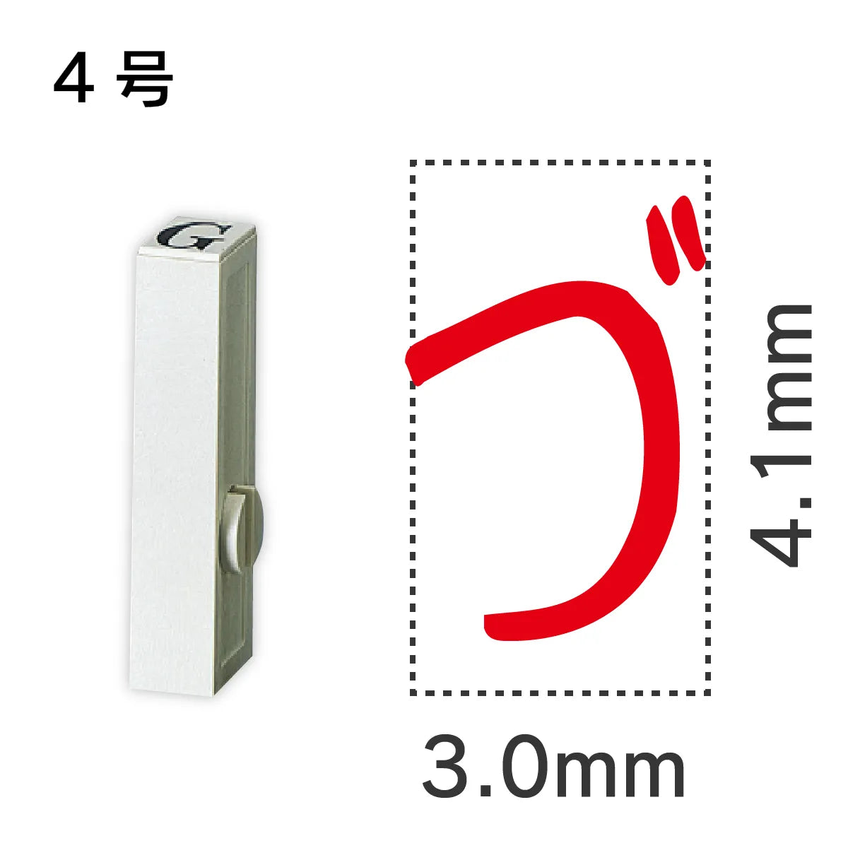 エンドレススタンプ 単品ひらがな ４号[づ]