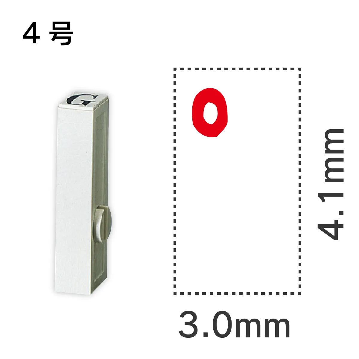 エンドレススタンプ 単品ひらがな ４号[゜]