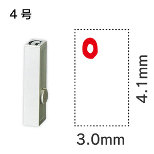 エンドレススタンプ 単品ひらがな ４号[゜]