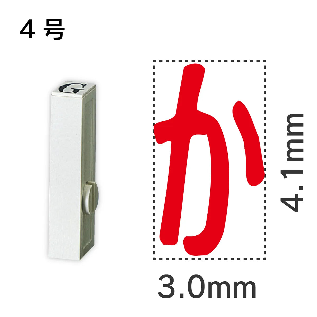 エンドレススタンプ 単品ひらがな ４号[か]