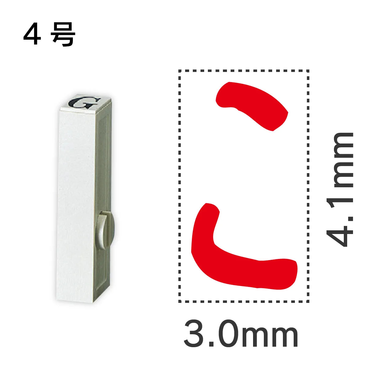 エンドレススタンプ 単品ひらがな ４号[こ]