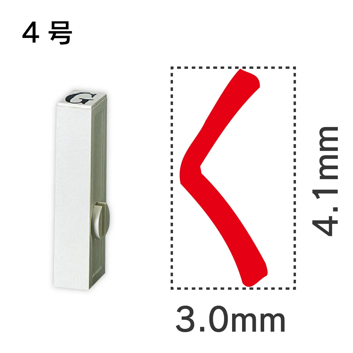 エンドレススタンプ 単品ひらがな ４号[く]