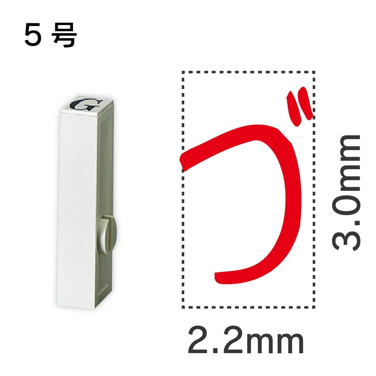 エンドレススタンプ 単品ひらがな ５号[づ]