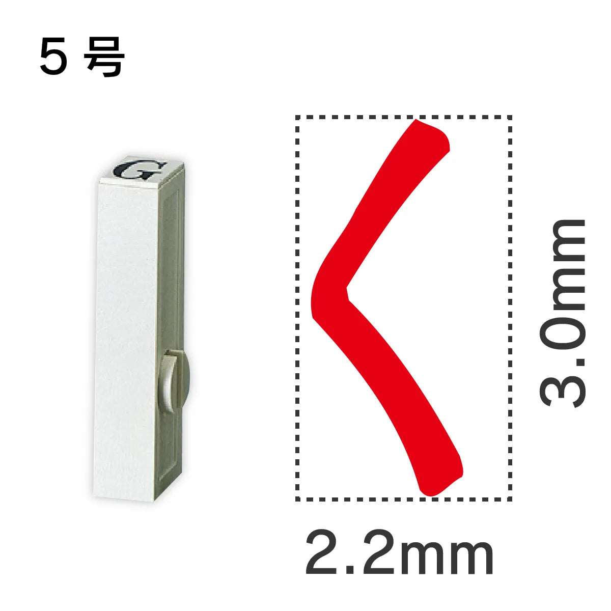 エンドレススタンプ 単品ひらがな ５号[く]