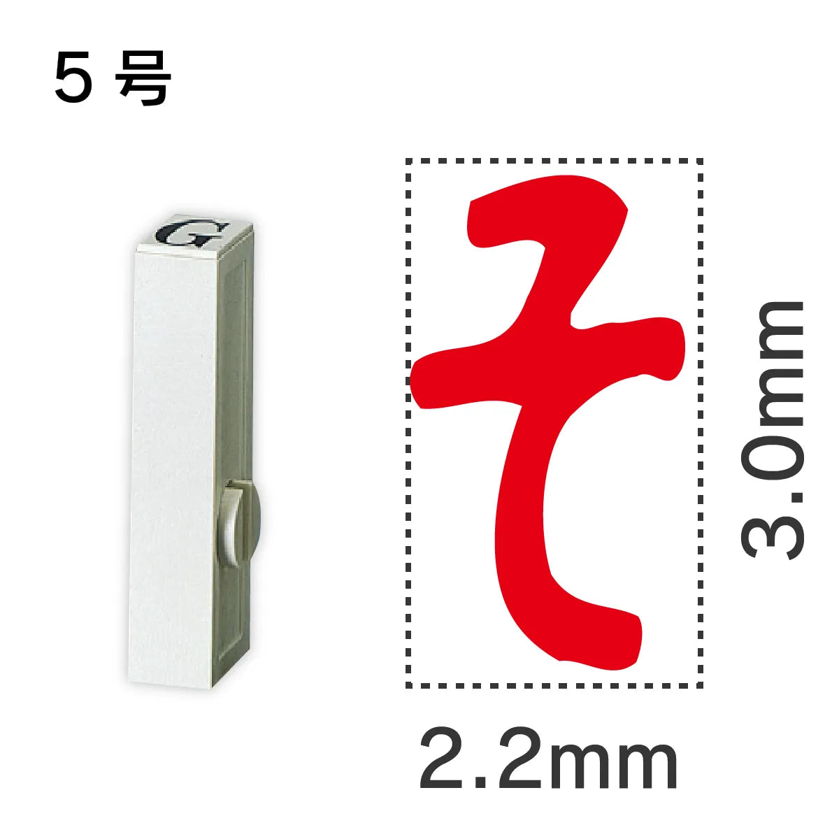 エンドレススタンプ 単品ひらがな ５号[そ]