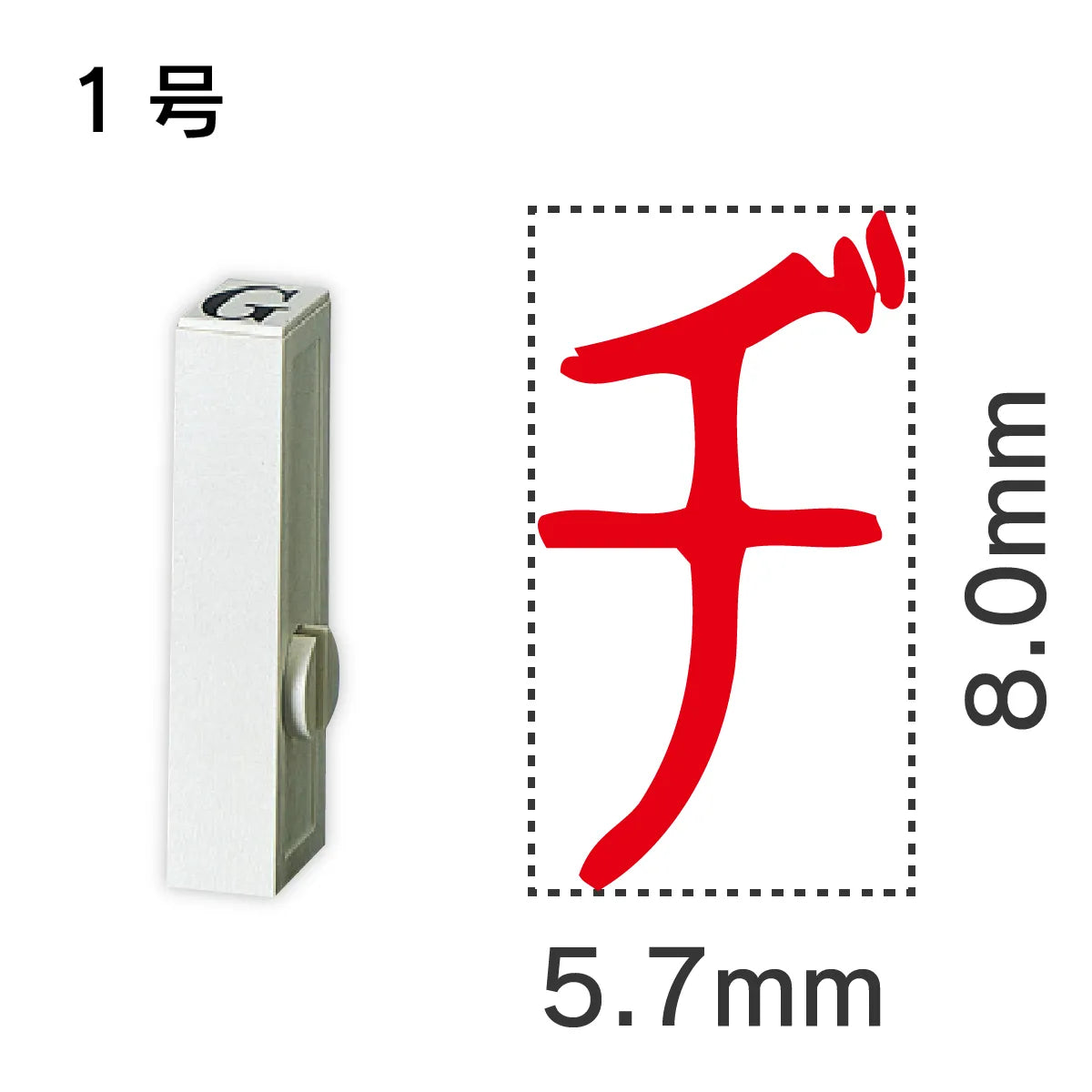 エンドレススタンプ 単品カタカナ １号[ヂ]