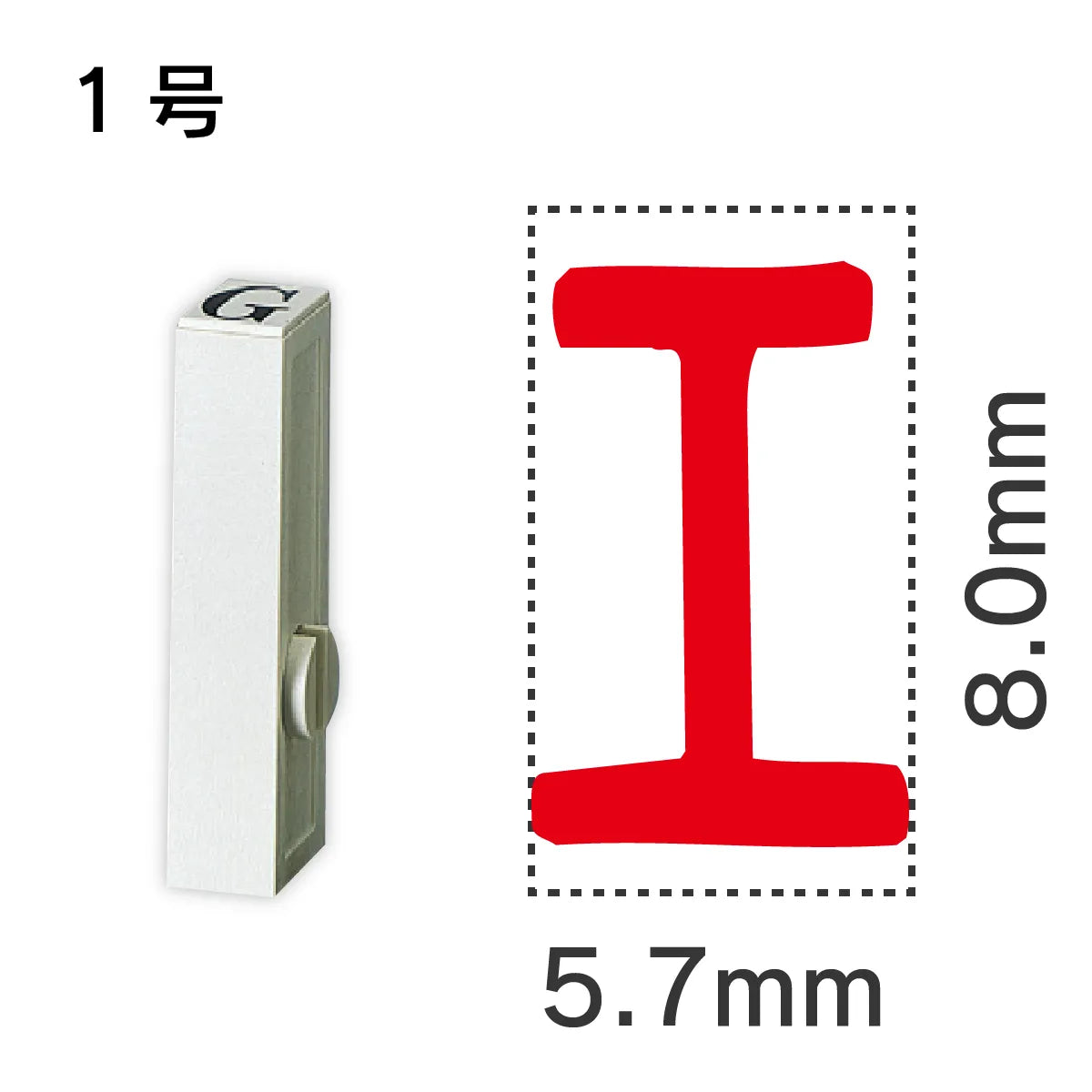 エンドレススタンプ 単品カタカナ １号[エ]