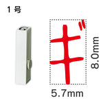 エンドレススタンプ 単品カタカナ １号[ギ]