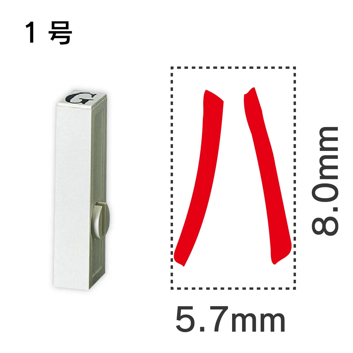 エンドレススタンプ 単品カタカナ １号[ハ]