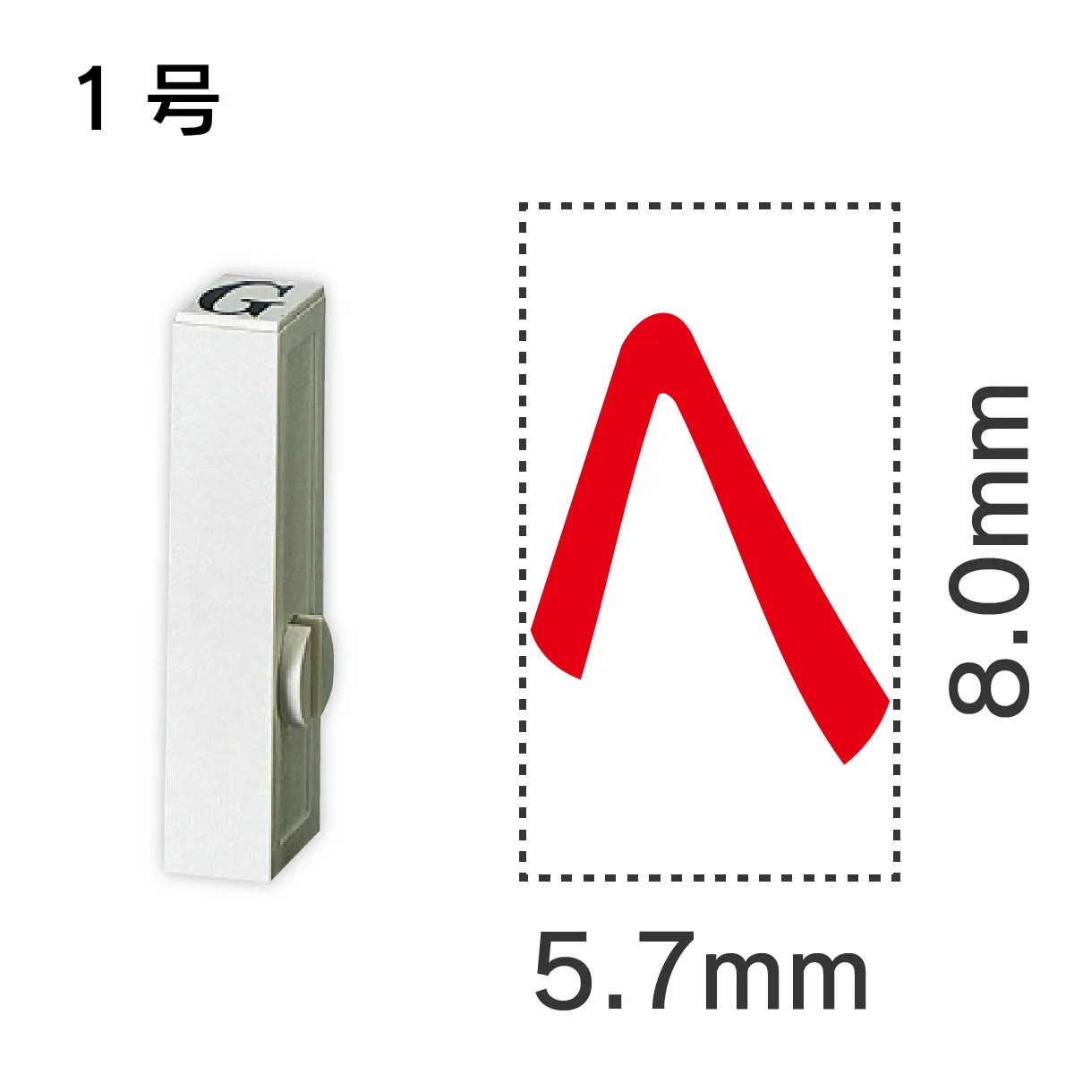 エンドレススタンプ 単品カタカナ １号[ヘ]