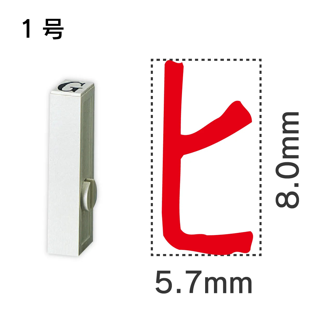 エンドレススタンプ 単品カタカナ １号[ヒ]