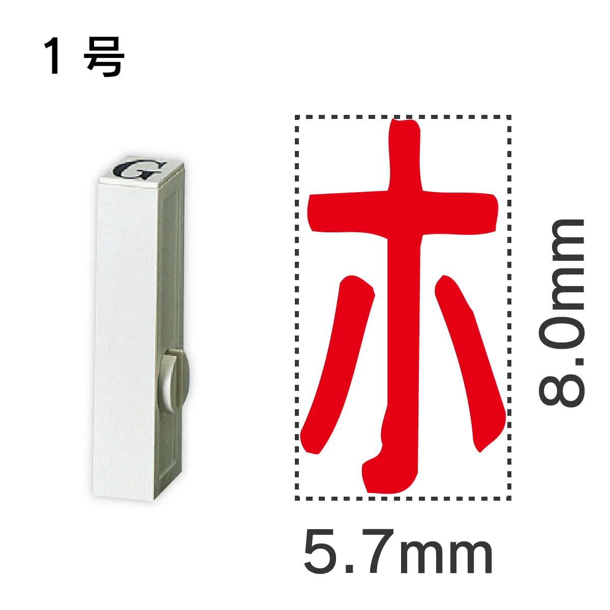 エンドレススタンプ 単品カタカナ １号[ホ]