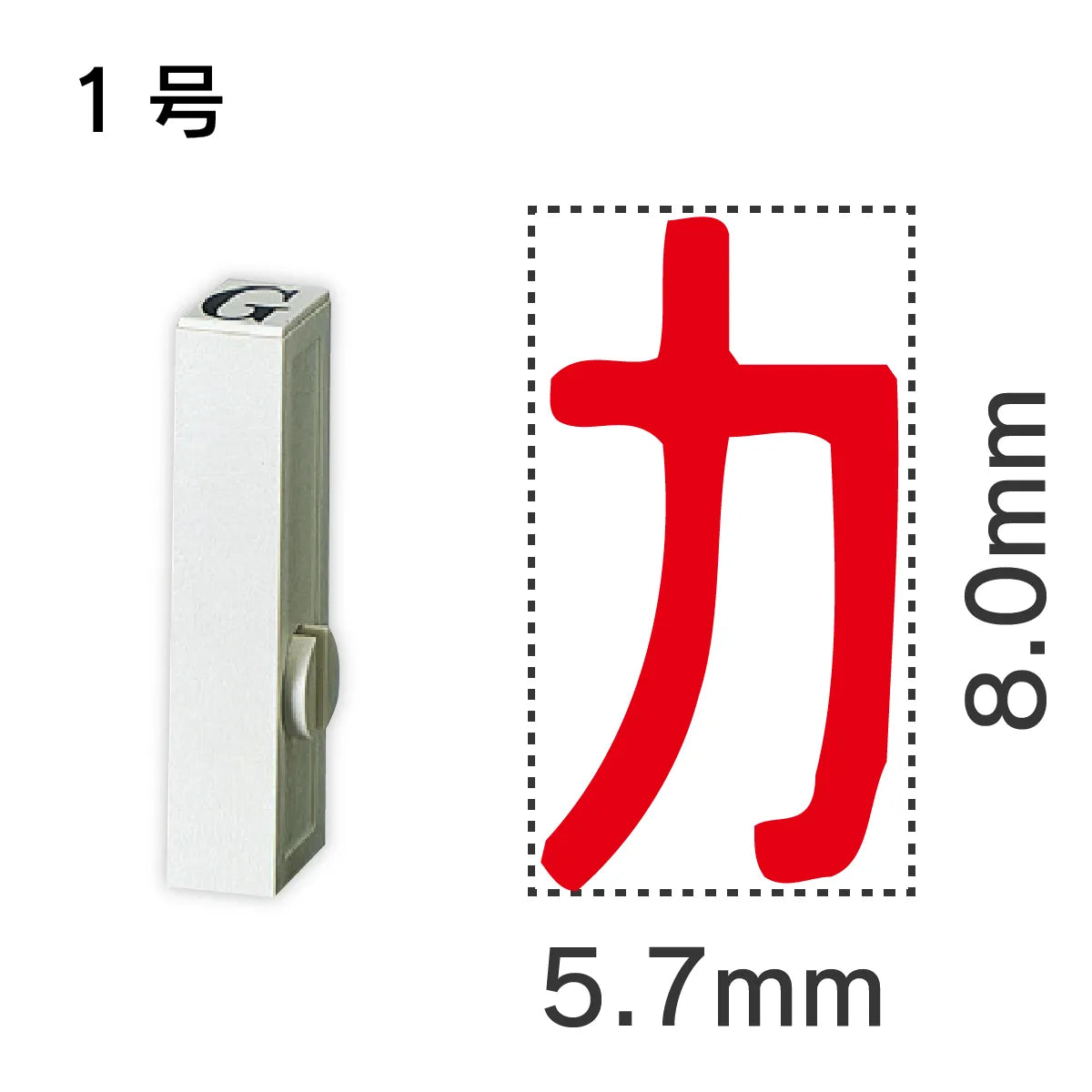 エンドレススタンプ 単品カタカナ １号[カ]