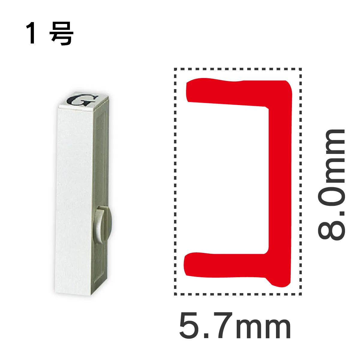 エンドレススタンプ 単品カタカナ １号[コ]