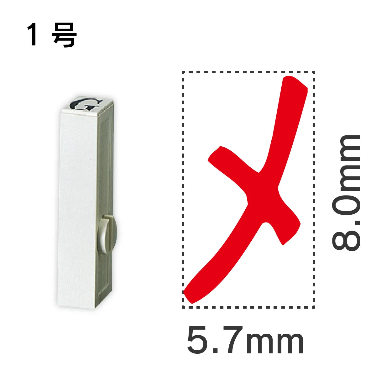 エンドレススタンプ 単品カタカナ １号[メ]