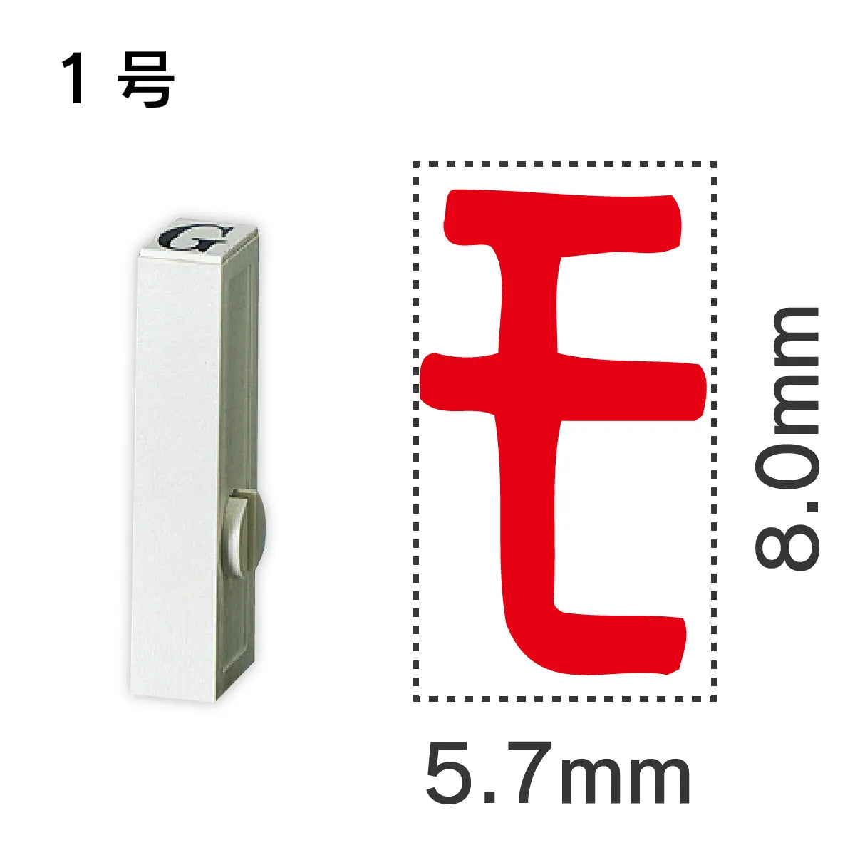 エンドレススタンプ 単品カタカナ １号[モ]