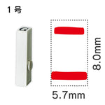 エンドレススタンプ 単品カタカナ １号[ニ]