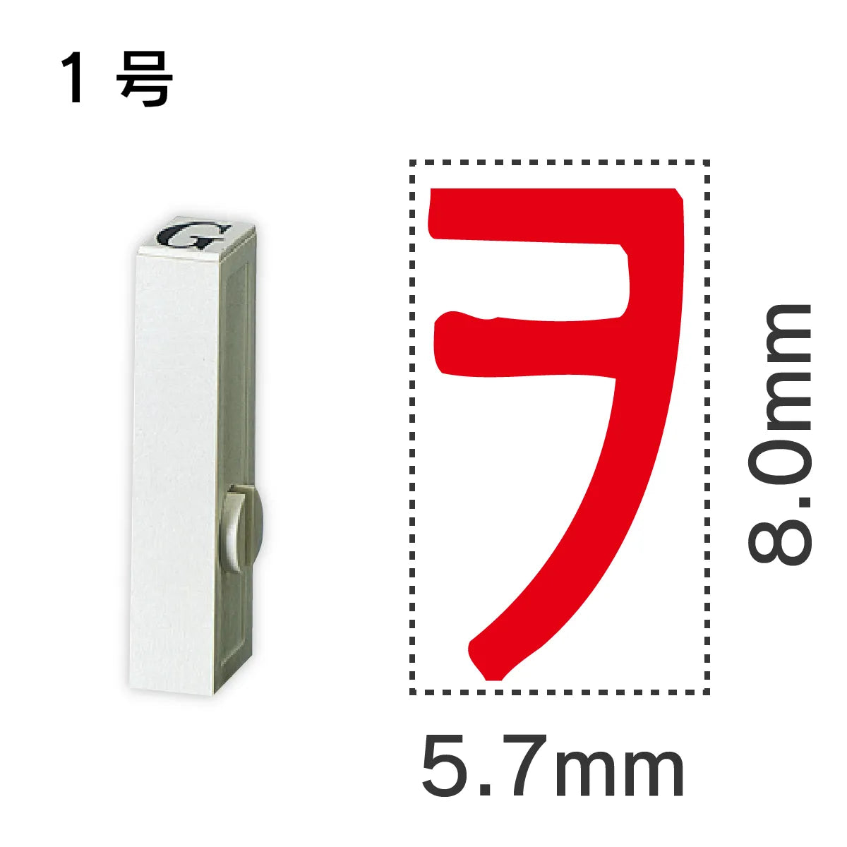 エンドレススタンプ 単品カタカナ １号[ヲ]