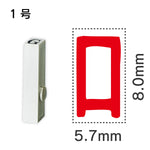 エンドレススタンプ 単品カタカナ １号[ロ]