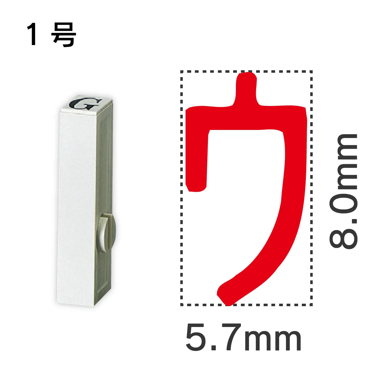 エンドレススタンプ 単品カタカナ １号[ウ]