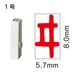 エンドレススタンプ 単品カタカナ １号[ヰ]